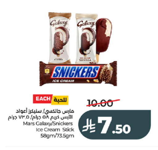Vanilla available at LULU Hypermarket in KSA, Saudi Arabia, Saudi - Tabuk
