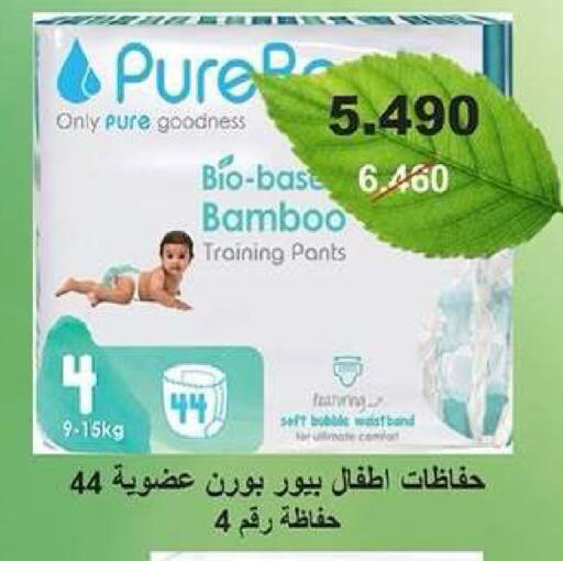 available at جمعية ضاحية عبدالله السالم والمنصورية التعاونية in الكويت - مدينة الكويت