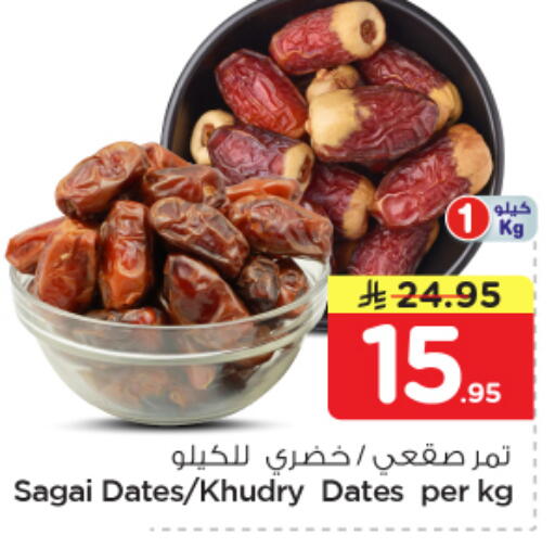 available at Nesto in KSA, Saudi Arabia, Saudi - Al Khobar
