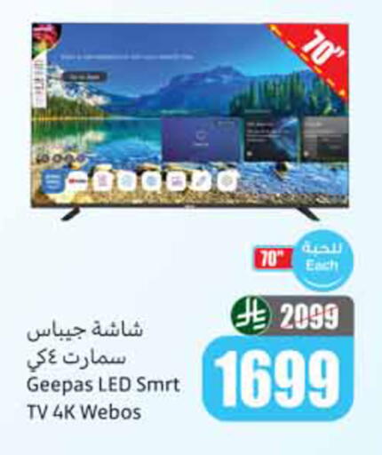 available at أسواق عبد الله العثيم in مملكة العربية السعودية, السعودية, سعودية - الخبر‎