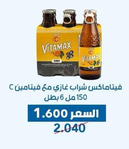 available at Dahiyat Abdullah Al Salem and Mansourieh Cooperative Society in Kuwait - Kuwait City