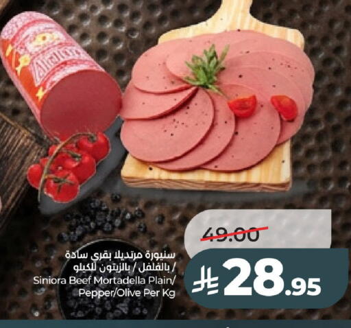 Pepper available at LULU Hypermarket in KSA, Saudi Arabia, Saudi - Al-Kharj