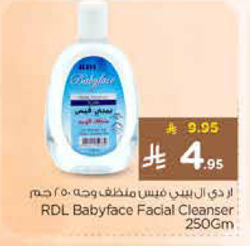 available at نستو in مملكة العربية السعودية, السعودية, سعودية - الخرج