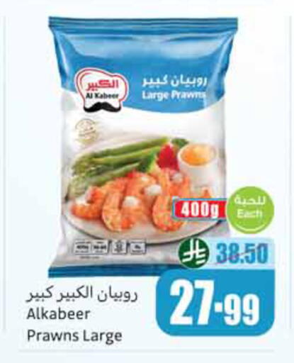 available at أسواق عبد الله العثيم in مملكة العربية السعودية, السعودية, سعودية - الخبر‎