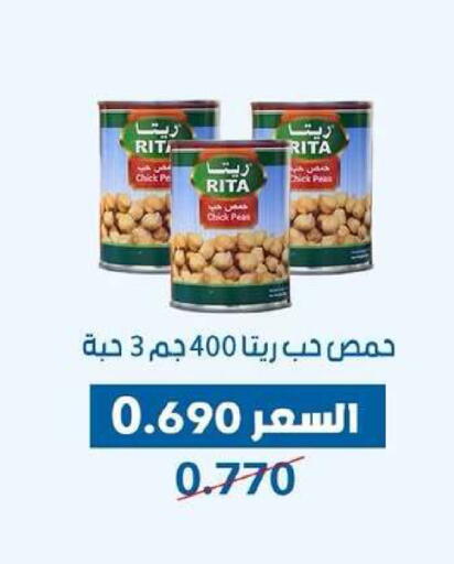 Peas available at Dahiyat Abdullah Al Salem and Mansourieh Cooperative Society in Kuwait - Kuwait City