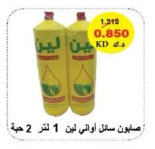 available at Jleeb Coop in Kuwait - Kuwait City