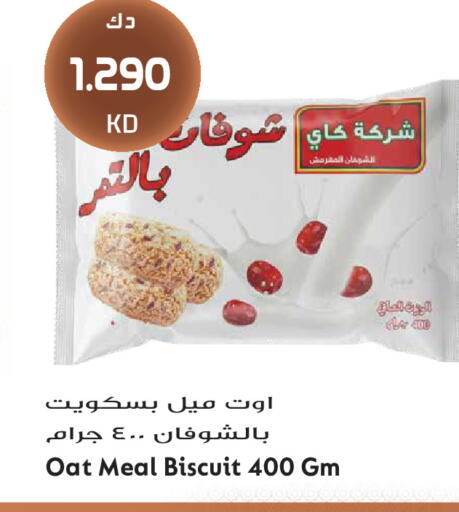 available at Grand Hyper in Kuwait - Kuwait City