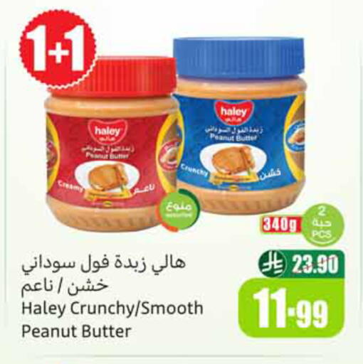 available at Othaim Markets in KSA, Saudi Arabia, Saudi - Tabuk