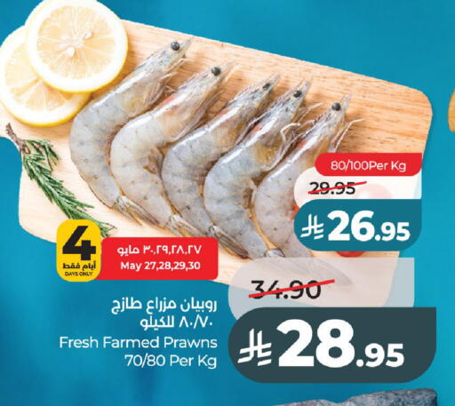 available at لولو هايبرماركت in مملكة العربية السعودية, السعودية, سعودية - عنيزة