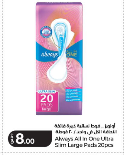 available at LuLu Hypermarket in Qatar - Al Daayen