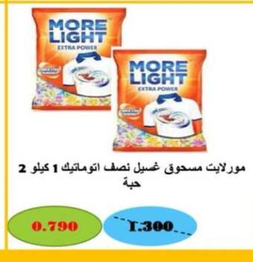 available at جمعية جليب الشويخ التعاونية in الكويت - مدينة الكويت