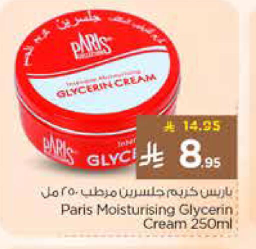 available at نستو in مملكة العربية السعودية, السعودية, سعودية - الخرج
