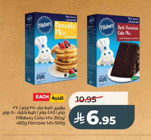 available at لولو هايبرماركت in مملكة العربية السعودية, السعودية, سعودية - عنيزة