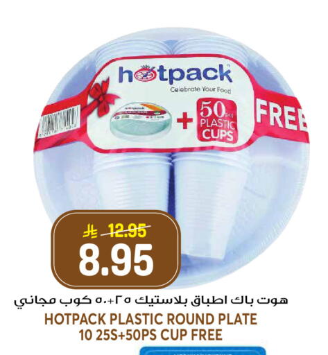 available at جراند هايبر in مملكة العربية السعودية, السعودية, سعودية - الرياض