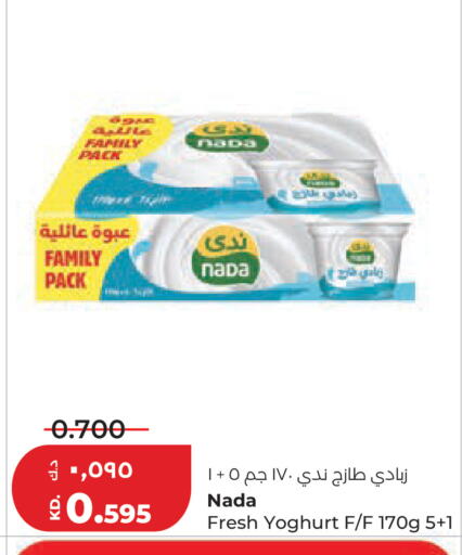 available at Lulu Hypermarket  in Kuwait - Kuwait City