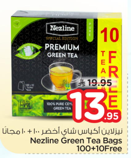 available at نستو in مملكة العربية السعودية, السعودية, سعودية - الرياض