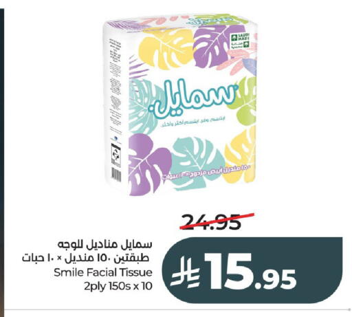 available at لولو هايبرماركت in مملكة العربية السعودية, السعودية, سعودية - عنيزة
