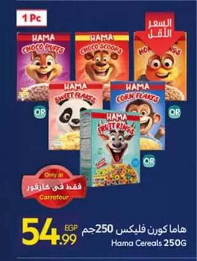 available at كارفور in Egypt - القاهرة