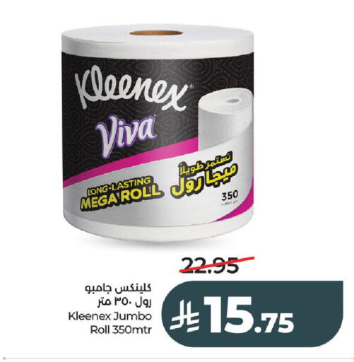 available at لولو هايبرماركت in مملكة العربية السعودية, السعودية, سعودية - الخرج