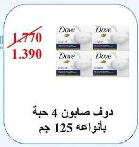 available at Dahiyat Abdullah Al Salem and Mansourieh Cooperative Society in Kuwait - Kuwait City