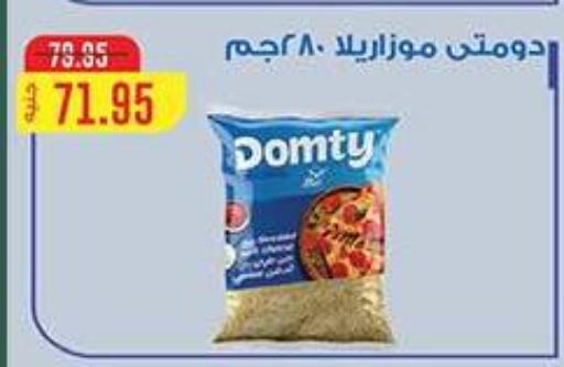 available at دلينا ماركت in Egypt - القاهرة