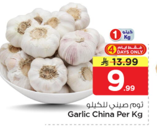 Garlic from China available at Nesto in KSA, Saudi Arabia, Saudi - Dammam