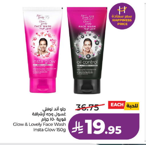 available at لولو هايبرماركت in مملكة العربية السعودية, السعودية, سعودية - عنيزة
