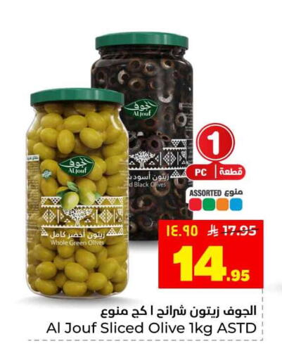 available at Hyper Al Wafa in KSA, Saudi Arabia, Saudi - Riyadh