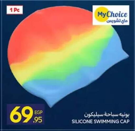 available at كارفور in Egypt - القاهرة