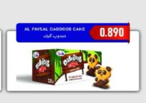 available at جمعية جليب الشويخ التعاونية in الكويت - مدينة الكويت