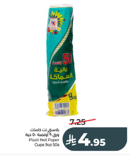 available at LULU Hypermarket in KSA, Saudi Arabia, Saudi - Tabuk