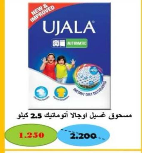 available at جمعية جليب الشويخ التعاونية in الكويت - مدينة الكويت