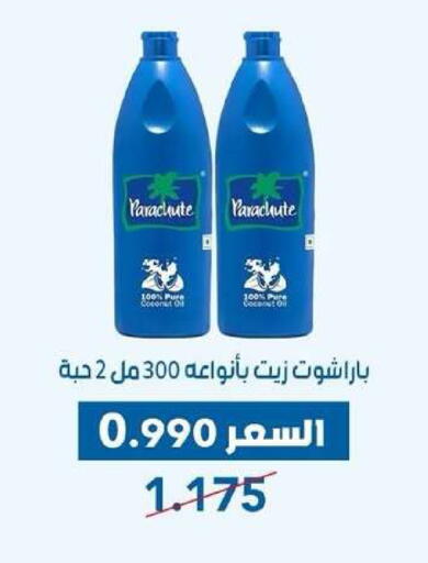 Coconut available at جمعية ضاحية عبدالله السالم والمنصورية التعاونية in الكويت - مدينة الكويت