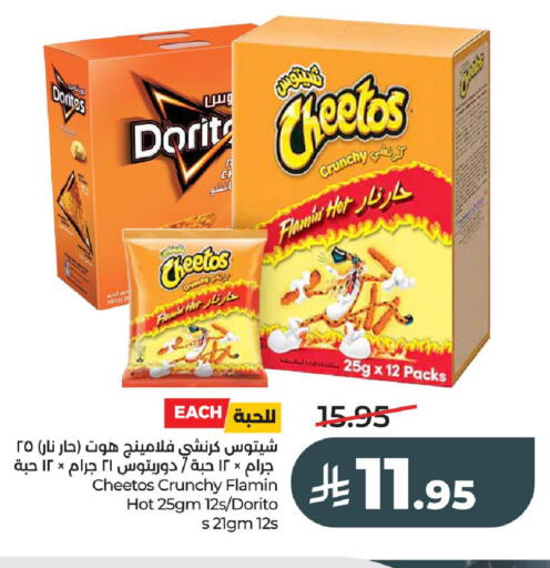 available at LULU Hypermarket in KSA, Saudi Arabia, Saudi - Al-Kharj