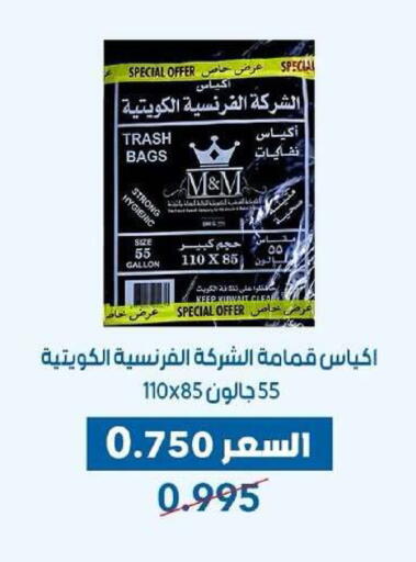 available at Dahiyat Abdullah Al Salem and Mansourieh Cooperative Society in Kuwait - Kuwait City