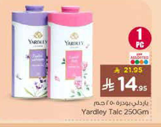 available at نستو in مملكة العربية السعودية, السعودية, سعودية - الخرج