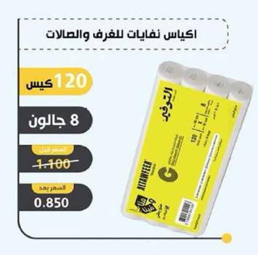 available at Dahiyat Abdullah Al Salem and Mansourieh Cooperative Society in Kuwait - Kuwait City