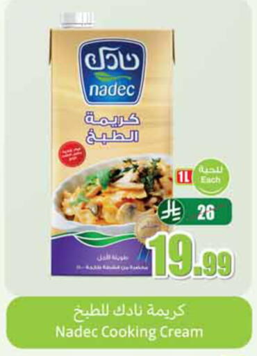 available at أسواق عبد الله العثيم in مملكة العربية السعودية, السعودية, سعودية - الخبر‎