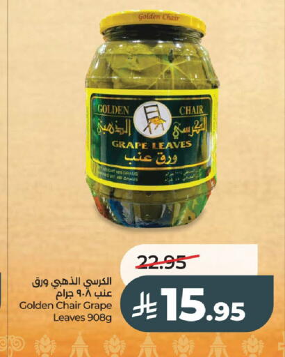available at لولو هايبرماركت in مملكة العربية السعودية, السعودية, سعودية - عنيزة