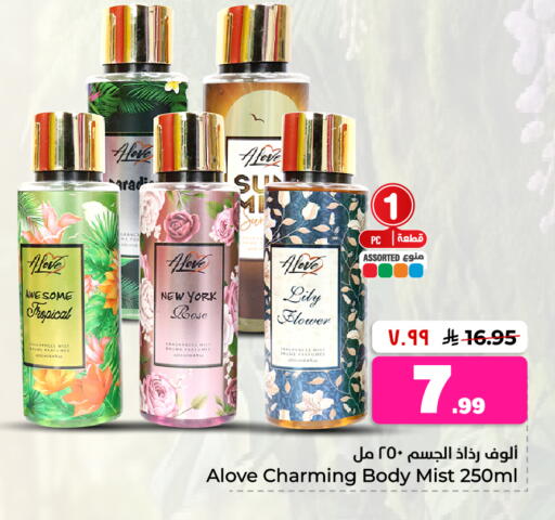 available at هايبر الوفاء in مملكة العربية السعودية, السعودية, سعودية - الرياض
