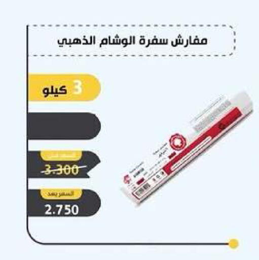 available at Dahiyat Abdullah Al Salem and Mansourieh Cooperative Society in Kuwait - Kuwait City