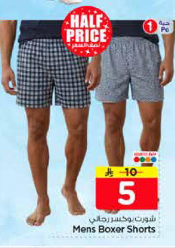 available at Nesto in KSA, Saudi Arabia, Saudi - Riyadh