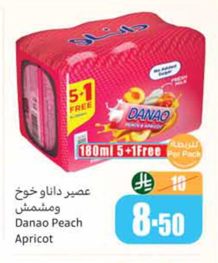 Peach Apricot available at أسواق عبد الله العثيم in مملكة العربية السعودية, السعودية, سعودية - الخبر‎