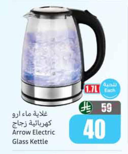 available at أسواق عبد الله العثيم in مملكة العربية السعودية, السعودية, سعودية - جازان