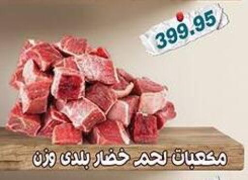available at دلينا ماركت in Egypt - القاهرة