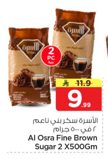 available at Nesto in KSA, Saudi Arabia, Saudi - Dammam