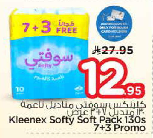 available at Nesto in KSA, Saudi Arabia, Saudi - Al-Kharj
