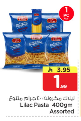 available at نستو in مملكة العربية السعودية, السعودية, سعودية - الخبر‎
