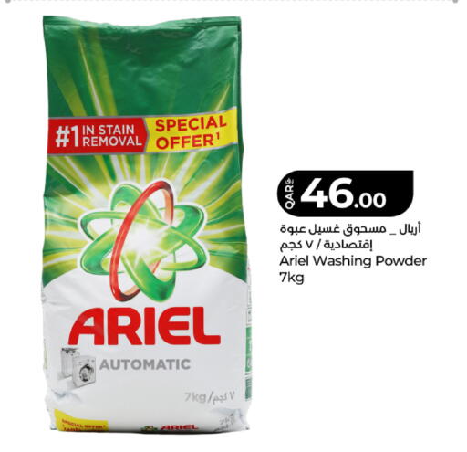 available at LuLu Hypermarket in Qatar - Al Daayen