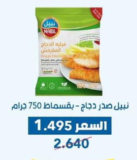 available at جمعية ضاحية عبدالله السالم والمنصورية التعاونية in الكويت - مدينة الكويت